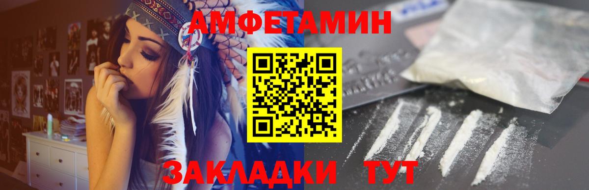 Amphetamine Розовый Норильск