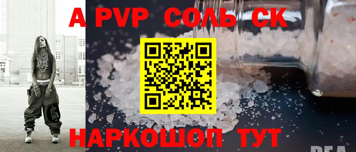 A PVP СК  Вход с VPN  Альфа ПВП СК КРИС  Норильск  Alfa_PVP крисы CK 