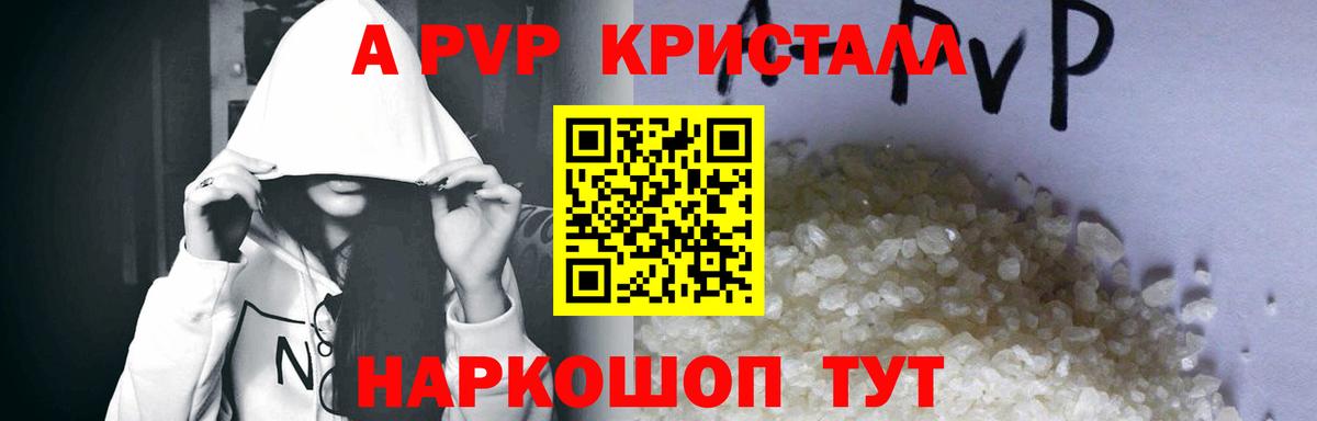 А ПВП мука Норильск