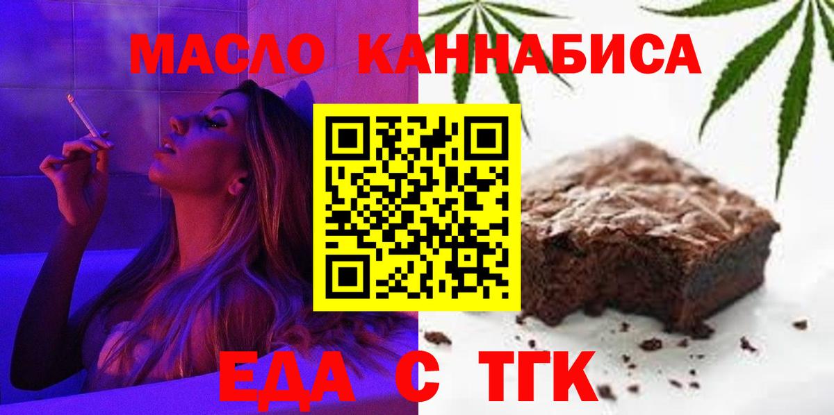 Cannafood конопля  Вход с VPN  Норильск 