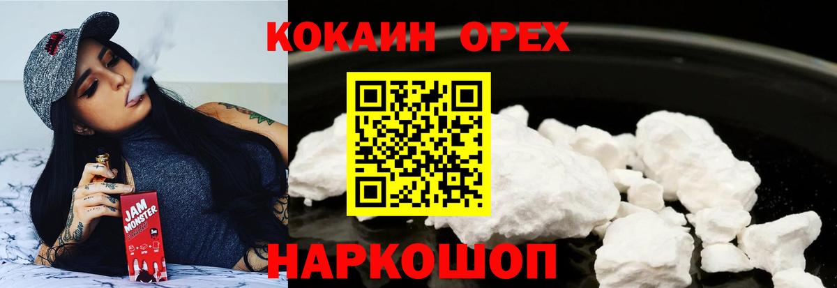 Cocaine Fish Scale Норильск