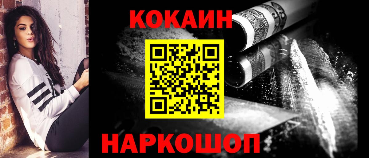Кокаин Колумбийский  Cocaine 97%  наркошоп  Норильск  Вход с VPN 
