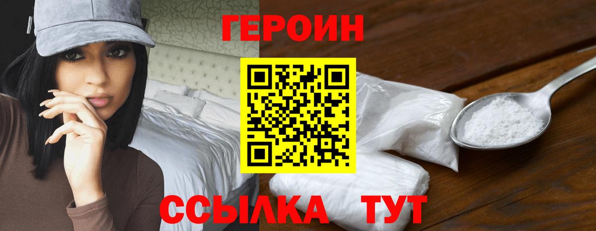 ГЕРОИН хмурый  Вход с VPN  Норильск 