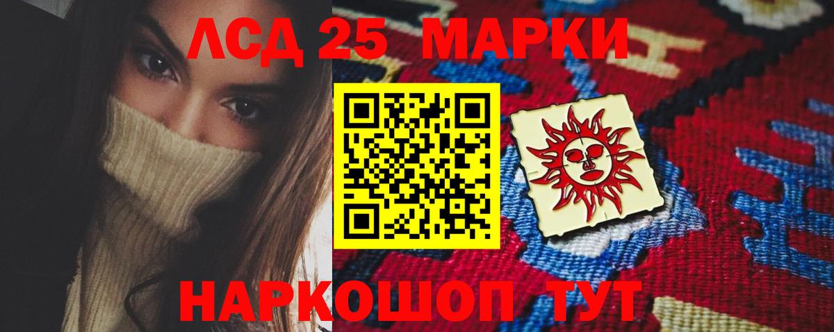 ЛСД экстази ecstasy  Лсд 25 экстази ecstasy  Вход с VPN  LSD-25 экстази  Норильск 
