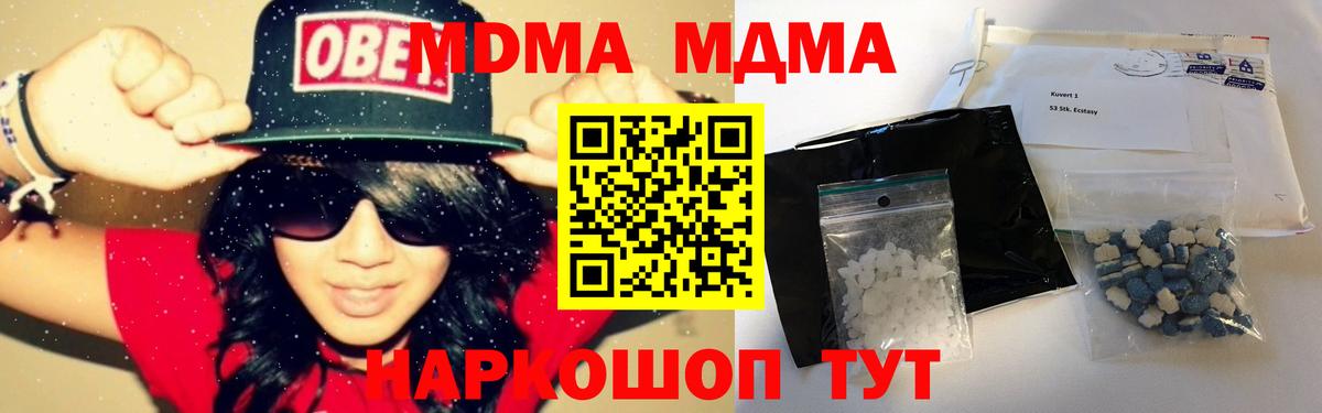 МДМА crystal  МДМА  Норильск  Вход с VPN  MDMA VHQ 