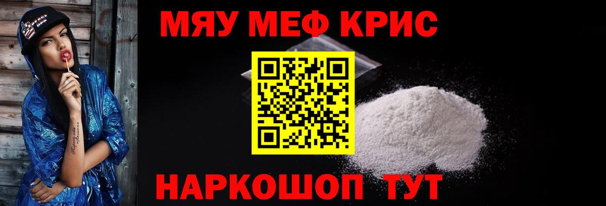 купить наркотики цена  Меф кристаллы  МЯУ-МЯУ  Норильск  Вход с VPN  Мефедрон VHQ 