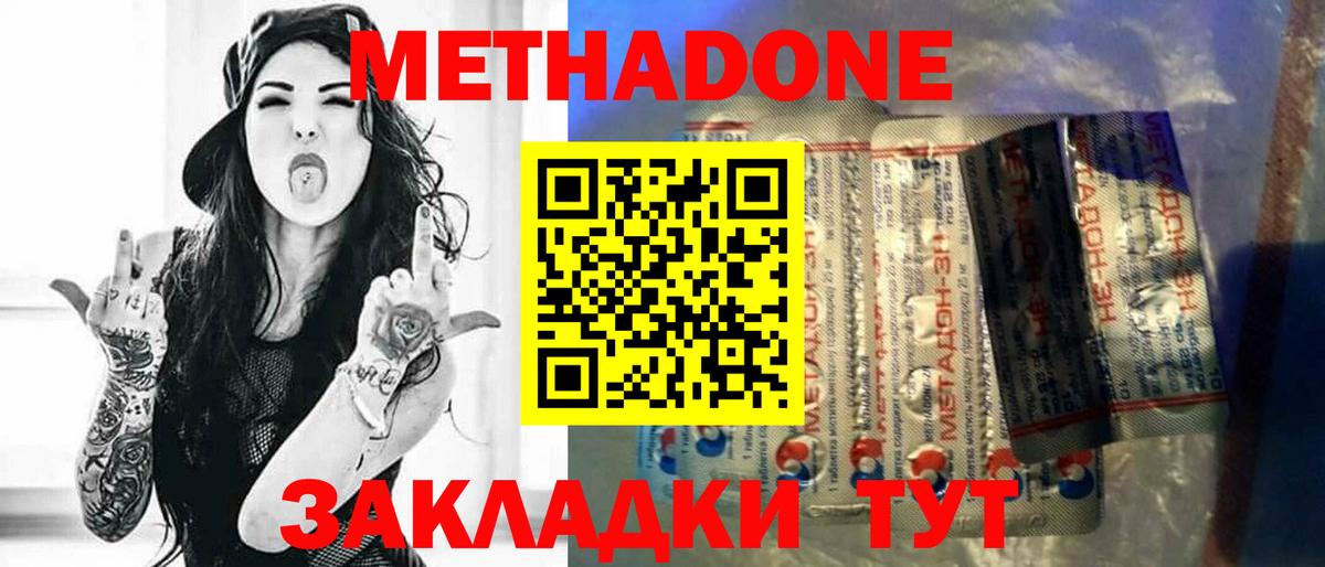 Норильск  МЕТАДОН мёд  Вход с VPN 