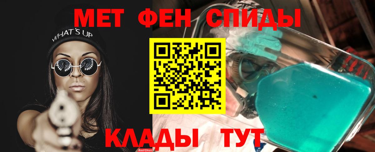 МЕТАМФЕТАМИН пудра  МЕТАМФЕТАМИН пудра  Вход с VPN  Норильск 