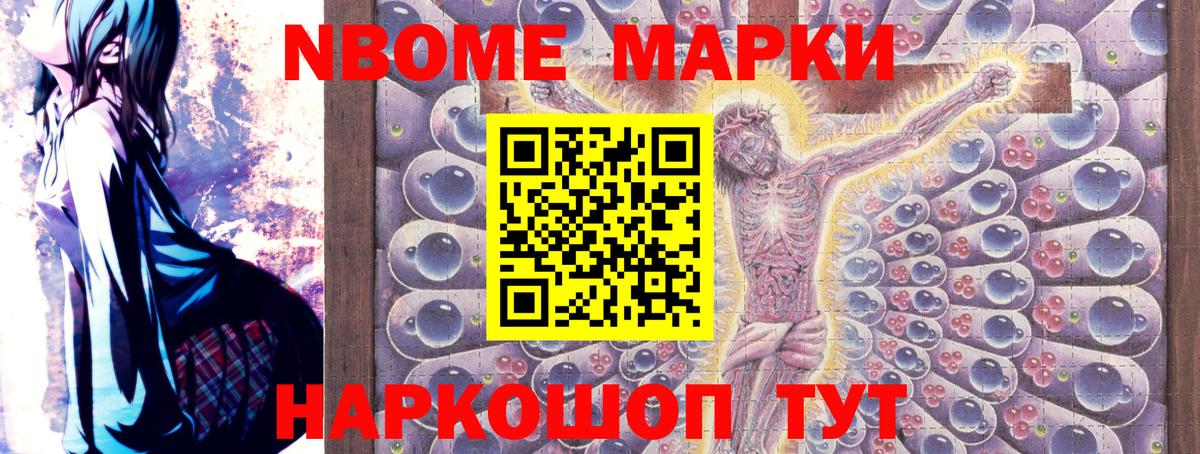 Наркотические марки 1,8мг Норильск